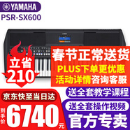 雅马哈电子琴PSR-SX600/720/920高端专业61键成人舞台演奏编曲力度键盘 PSR-SX600官方标配