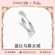 范琦（Fanci）【单戒集合】莫比乌斯环情侣戒指银饰尾男戒三八女神节礼物送女友 莫比乌斯锆石-女戒