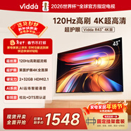 Vidda R43 4K版【送装一体版】海信电视43英寸 120Hz高刷2+32G以旧换新家电国家补贴智能液晶游戏电视机