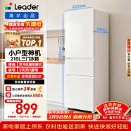 统帅（Leader）海尔冰箱出品悦享系列218L三门小冰箱家用二级能效直冷软冷冻冰箱LC3-226L9以旧换新补贴