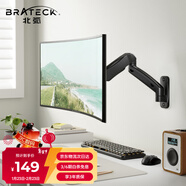Brateck北弧 显示器支架 壁挂机械臂 电脑支架墙壁挂夹式底座 屏幕升降增高架E313黑17-32吋 宿舍悬空托臂