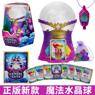 雷曦文化（REESEE）正版魔法水晶球女孩过家家玩具儿童闪亮潮玩双色水晶石项链吊坠 魔法水晶球