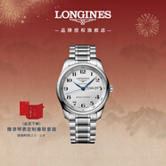 浪琴（LONGINES）瑞士手表 名匠系列 男士钢带机械表 L29104786