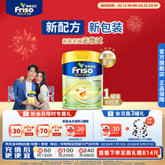 Friso美素佳儿港版金装 婴幼儿配方奶粉 2段800g (6-12月) 6HMO 易消化