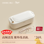 OIDIRE（偶点）超声波清洗机 超声波眼镜清洗机清洗器全自动便携首饰表带牙套假牙化妆刷清洁机洗眼镜机 ODI-CS05 超声波清洗机 杀菌款