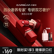 卡姿兰（Carslan）挚宠唇膏双芯口红显白持久不易掉色18(琥珀橘)4g 生日礼物送女生