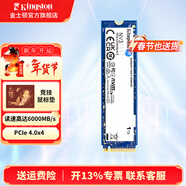 金士顿（Kingston）SSD固态硬盘M.2(NVMe PCIe 4.0×4)台式机笔记本固态硬盘电脑配件 NV3 1TB PCIe4.0