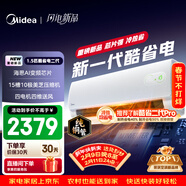美的空调 酷省电二代 大1.5匹新一级能效变频冷暖 纯铜管 2026款空调卧室挂机国家补贴KFR-35GW/KS2
