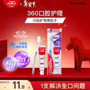 高露洁（Colgate）360°多效护理牙膏40g+护龈牙刷*1便携式旅行装护龈含氟随机发货