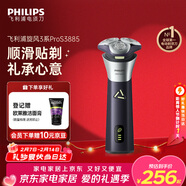 飞利浦【情人节礼物】电动剃须刀旋风3系PRO刮胡刀 风驰切剃6D浮动刀头 生日礼物送男生男友老公父亲