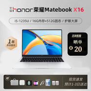 HONOR笔记本电脑Magicbook X16大尺寸轻薄便携商务办公2026热销战斗版 i5-1235U/16G/512G 【16英寸大屏轻薄护眼全面屏】 【标配+699元赠品礼包】