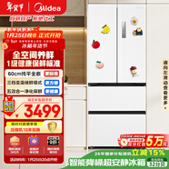 美的（Midea）446L法式多门冰箱超薄零嵌入式一级能效风冷无霜变频节能以旧换新白色MR-468WUFPZE国家补贴