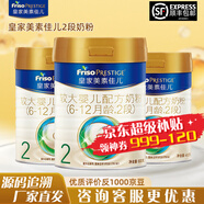 美素佳儿（Friso）皇家美素佳儿2段800克较大婴儿配方奶粉（6-12月）二段 原装进口 2段800g多罐（店长推荐买3罐）