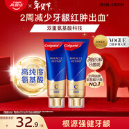 高露洁（Colgate）氨基酸护龈牙膏茉莉90g*2牙龈萎l缩专用含氟牙膏固齿去黄去口臭