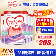 牛栏（Cow&Gate）港版牛栏婴幼儿配方奶粉 A2 β-酪蛋白 JD保税仓配送 1段 900g 4罐