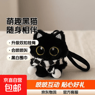 黑猫玩偶毛绒公仔挂件ins可爱猫咪包包挂饰情侣礼物送女朋友礼物 黑白围巾+黑猫【升级双扣挂绳】 会吱吱叫【10厘米左右】