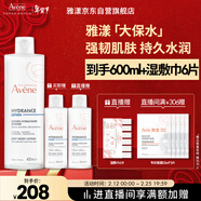 雅漾（Avene）恒润柔肤保湿水400ML 敏肌补水舒缓大保水爽肤水干皮护肤品男女
