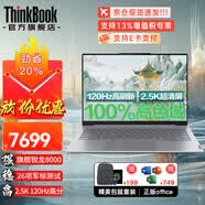 ThinkPad笔记本电脑ThinkBook14/16可选2025+商务办公大学生学习设计直播剪辑游戏手提本 R7-8745H 32G 2T定制 TB14 IPS高清屏
