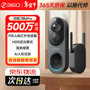 360可视门铃6Pro 500万超清画质家用监控智能门铃电子猫眼摄像头 可视门铃6Pro+无卡版