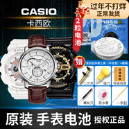 瑞纳达卡西欧G-SHOCK手表电池小泥王黑金EDIFICE男BABYG运动SHEEN女式学生原装进口换纽扣电子 1794 EF-316 EF-305 EF-326