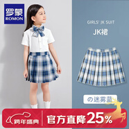 罗蒙女童JK裙子格子裙半身裙夏季儿童宝宝短裙高腰显瘦百褶裙 迷雾蓝短裙 130