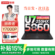 联想拯救者Y7000P 2026补贴 16英寸电竞游戏本5060笔记本电脑r 满血独显旗舰标压酷睿 20核Ultra7-255HX 满血RTX5060 32G内存 1TB固态 升级