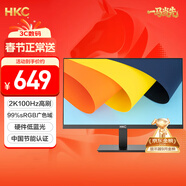 HKC 27英寸2K高清100Hz显示器HDR10硬件低蓝光广视角HDMI接口家用电子书办公液晶电脑显示屏S2716Q
