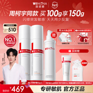 薇诺娜周柯宇同款第二代特护霜双支装修护补水保湿乳液面霜套装护肤品