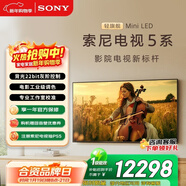 索尼（SONY）高端款 5系 K-85XR50 85英寸 MiniLed  XR芯片 【包安装版-固定挂架送装一体】 电视  