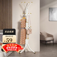 安尔雅衣帽架铁艺衣架落地卧室立式简易挂衣架室内多挂钩 豪华款白色