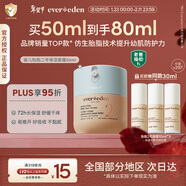 EVER EDEN婴儿胎脂亲护2号儿童宝宝面霜秋冬保湿面霜50ml美国进口新年礼物