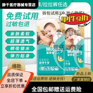 邦宝宝适拉拉裤  秋冬款纸尿裤拉拉裤慕帮宝透气干爽柔软男女 纸尿裤S码10斤内 100片