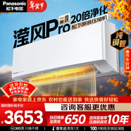 松下空调 滢风三代1.5匹新一级能效变频挂机 铜管 原装压缩机 纳诺怡除菌健康风 国家补贴JM35K410Q