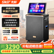 先科家庭ktv音响套装户外K歌一体机带屏幕家用卡拉ok点歌机连电视广场舞音箱唱歌麦克风大音量显示屏 【258plus三年免费K歌】21吋屏+15吋低音