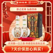 四特酒 东方韵 弘韵 特香型白酒 52度 500ml*2瓶 双支装