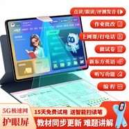 小天才酷盖学习机平板小学到高中课程同步英语初中学生儿童护眼电脑AI学习网课专用AR指读教材免费可插电话卡 可通话256G【送大礼包】+点读笔