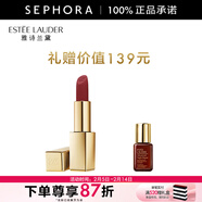 雅诗兰黛 绝色裸雾唇膏【情人节礼物】 套组3.5g,420