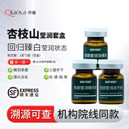 杏枝山愈颜莹润套盒精华液冻干水光组合白瓶净斑改善色沉提肤色复合酸 杏枝山净斑5ml*3支/组批文版