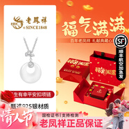 老凤祥平安扣银项链女三生有杏玉髓吊坠首饰实用新年情人节生日礼物女友 送礼推荐*平安扣*福气满满礼盒