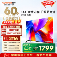 酷开（coocaa）创维电视K3系列 2025款 60英寸 2+32GB 4K高清 节能护眼薄投屏液晶平板电视机 以旧换新 60P3F