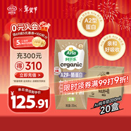 阿尔乐丹麦进口A2β-酪蛋白有机全脂纯牛奶200ml*20 3.6g蛋白年货早餐奶