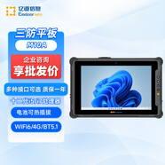 亿道10.1 英寸M10A第 12 代英特尔CPU加固平板电脑可拆卸SSD工业三防平板 FHD屏幕700尼特高亮度 I5-1235U+16G+128G+4G+高分高亮 16G+128G