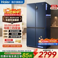 海尔冰箱十字门467升对开门四开门超薄大容量一级双变频节能无霜电冰箱双开门家用 以旧换新国家补贴 海尔467L+黑金净化+三档变温