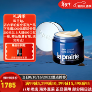 莱珀妮（La Prairie）莱伯妮反重力 眼霜套装蓝鱼子精华 洗面奶 面霜 粉蓝爽肤水 包税 琼贵面霜50ml