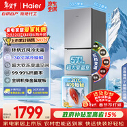 海尔（Haier）「真省电」251L三门小冰箱黑金净化一级能效风冷无霜星辉银BCD-251WGHC3E7WV(银)国家补贴
