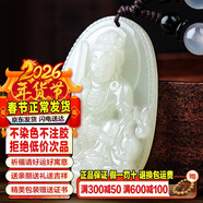 禾玉和田玉吊坠 生肖马大势至菩萨本命年八大守护神本命佛观音笑佛链 属兔-文殊菩萨