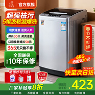 小鸭【官方店】全自动洗衣机小型宿舍迷你母婴儿童小孩宝宝专属家用出租房预约洗脱一体洗衣机小型迷你 6.0kg全自动【强力电机+终身联保】透明黑 波轮 全自动洗脱一体