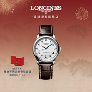 浪琴（LONGINES）瑞士手表 名匠系列 男士皮带机械表 L26284783