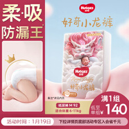 好奇（Huggies）皇家小龙裤纸尿裤M92片(6-11kg)尿不湿【30倍爆吸】