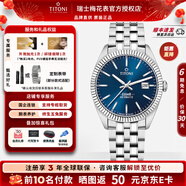 梅花（Titoni）【限时钜惠】【咨询优价】瑞士手表宇宙系列夜光日历机械男表 879S-612【库存紧俏】